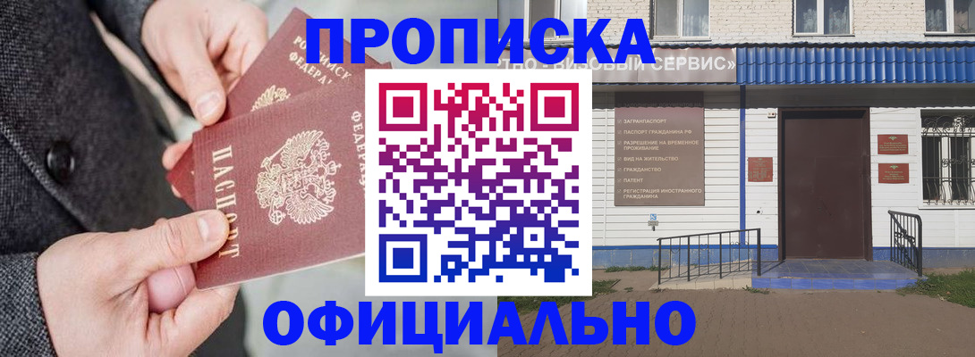 прописка в квартире в Тверской области