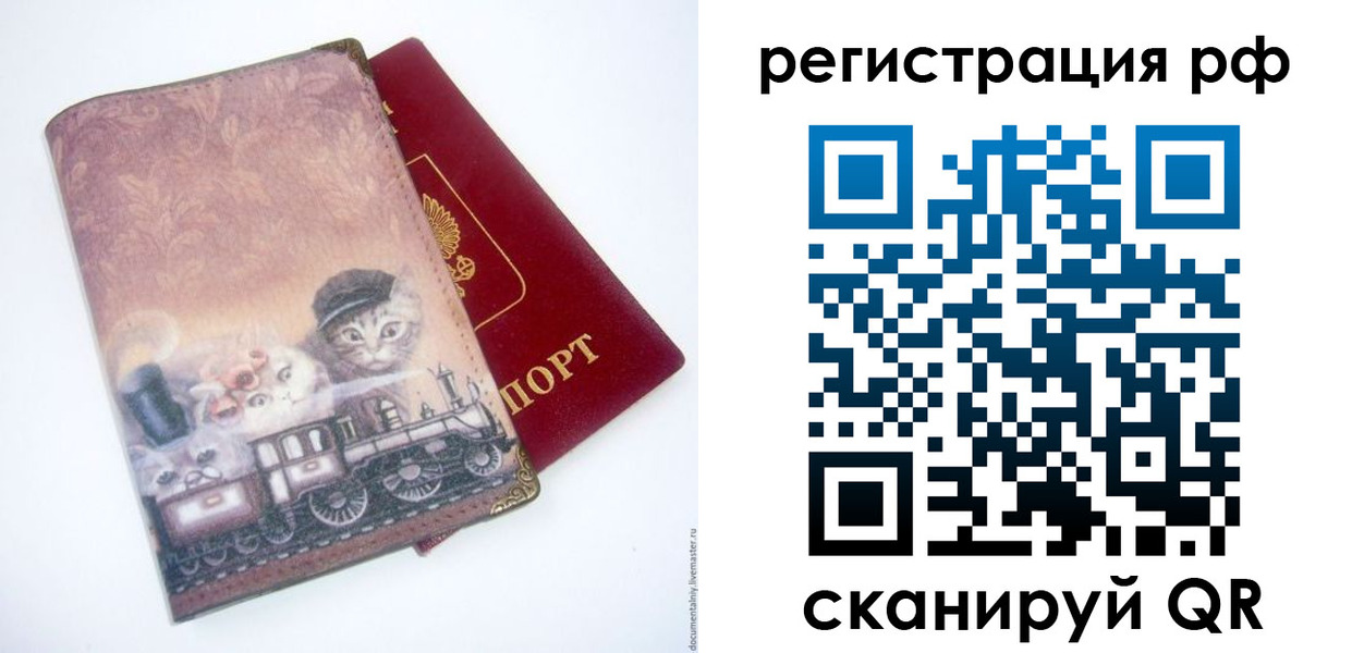 временная регистрация 2025 в Тверской области