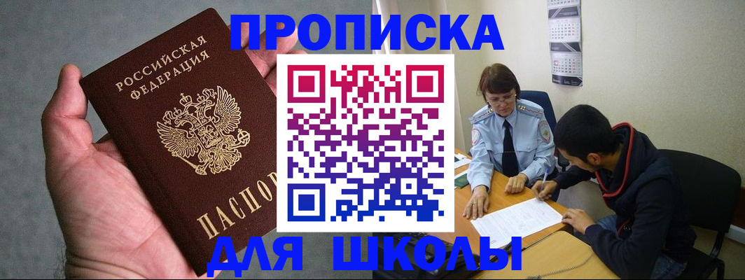 прописка ребенка в Тверской области