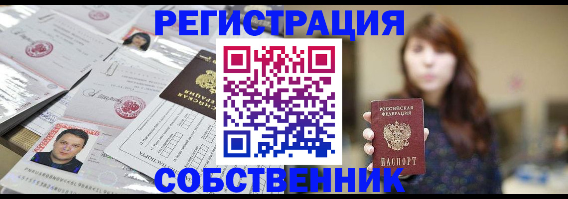 прописка иностранных граждан в Тверской области