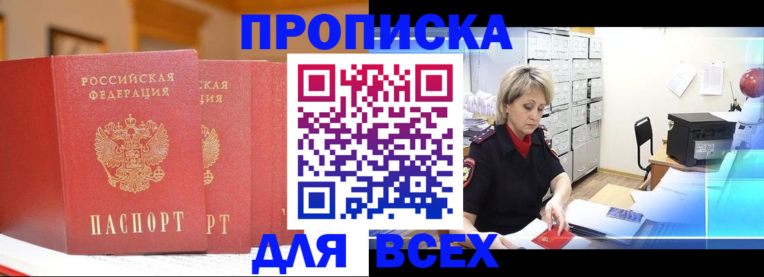 временная регистрация надежно в Тверской области