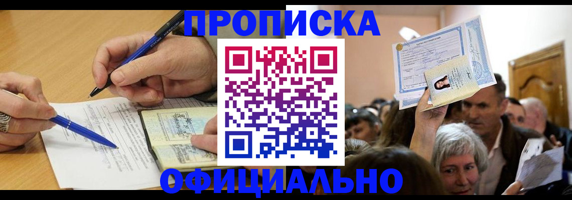 прописка паспорт в Тверской области