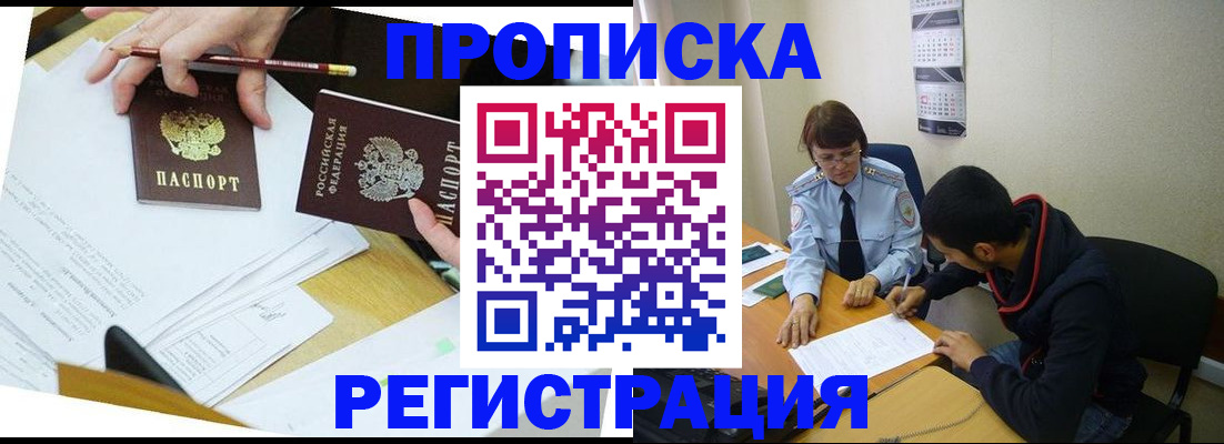 временная регистрация законно в Тверской области