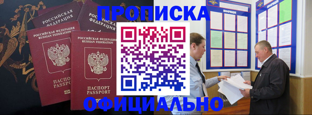 прописка в Тверской области