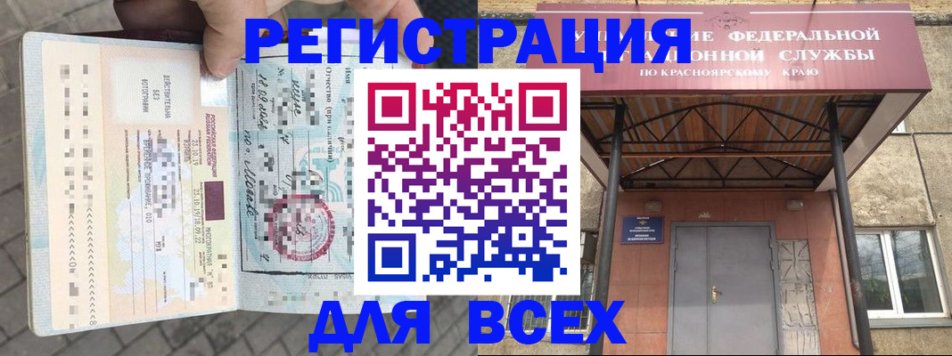 регистрация в Тверской области