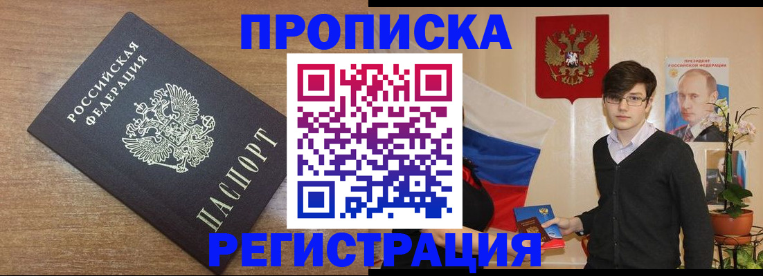 временная регистрация собственник в Тверской области