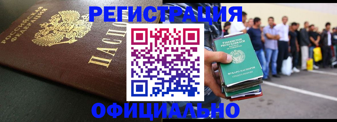 прописка 2025 в Тверской области